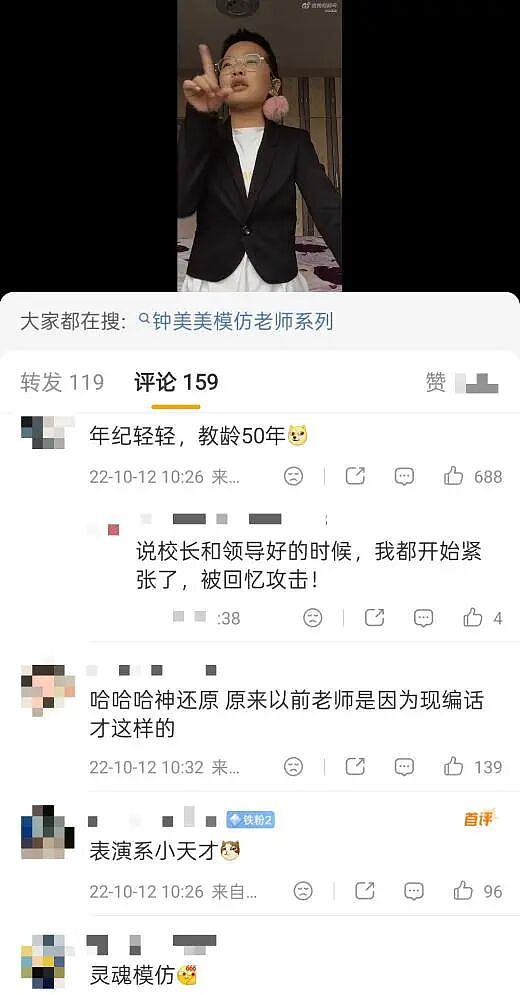 【情感】13岁一夜爆红,19岁自筹300万留学:那个模仿老师的男孩,如今是全家的顶梁柱(组图) - 9