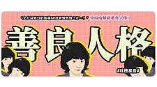 【爆笑】“女儿没做过的医美60岁老爸先做上了…？”哈哈哈做完瞬间解锁善良人格！（组图）