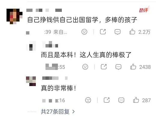 【情感】13岁一夜爆红,19岁自筹300万留学:那个模仿老师的男孩,如今是全家的顶梁柱(组图) - 6