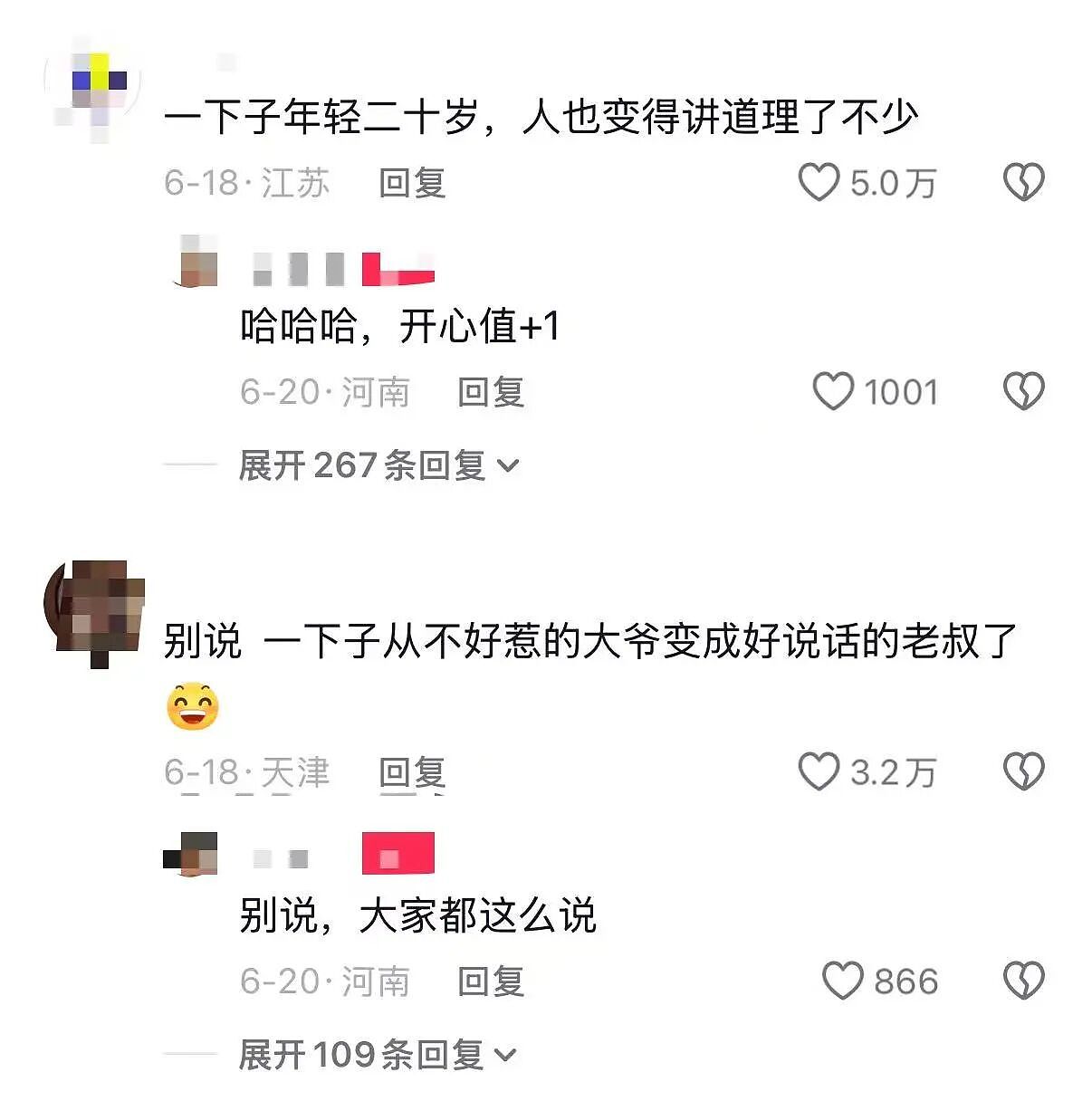【爆笑】“女儿没做过的医美60岁老爸先做上了…？”哈哈哈做完瞬间解锁善良人格！（组图） - 13