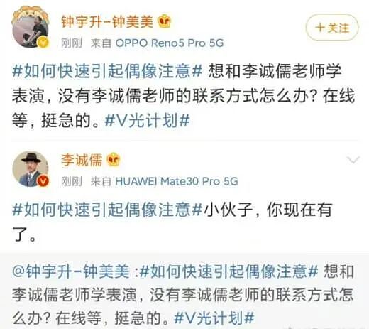【情感】13岁一夜爆红,19岁自筹300万留学:那个模仿老师的男孩,如今是全家的顶梁柱(组图) - 10