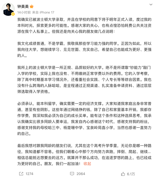 【情感】13岁一夜爆红,19岁自筹300万留学:那个模仿老师的男孩,如今是全家的顶梁柱(组图) - 2
