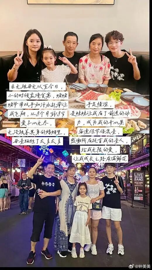 【情感】13岁一夜爆红,19岁自筹300万留学:那个模仿老师的男孩,如今是全家的顶梁柱(组图) - 21