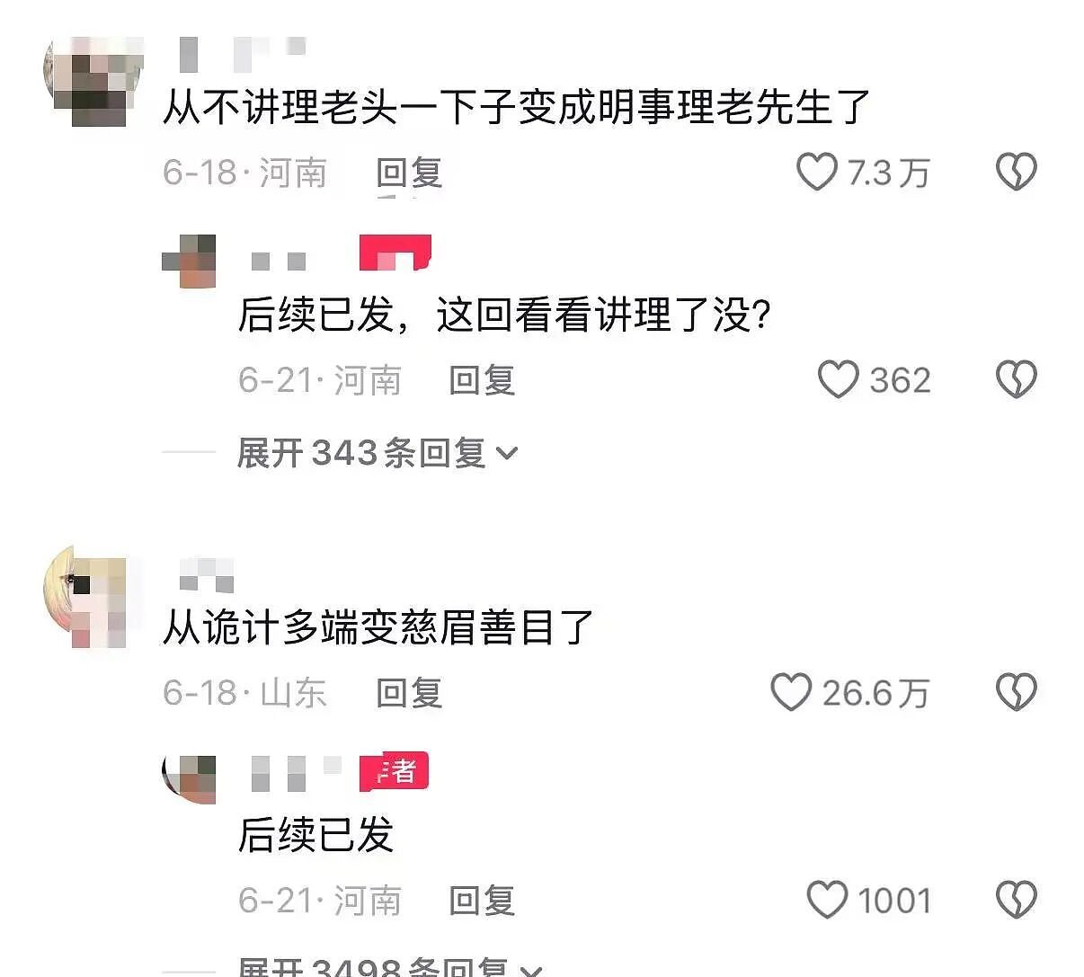 【爆笑】“女儿没做过的医美60岁老爸先做上了…？”哈哈哈做完瞬间解锁善良人格！（组图） - 12
