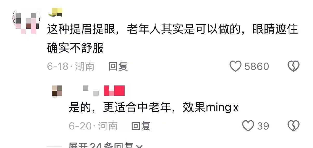 【爆笑】“女儿没做过的医美60岁老爸先做上了…？”哈哈哈做完瞬间解锁善良人格！（组图） - 9