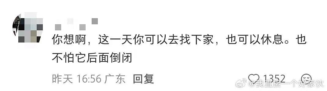 【爆笑】“公司开始上四休三但是要求降薪…？”啊啊啊这到底是好事还是坏事！（组图） - 8