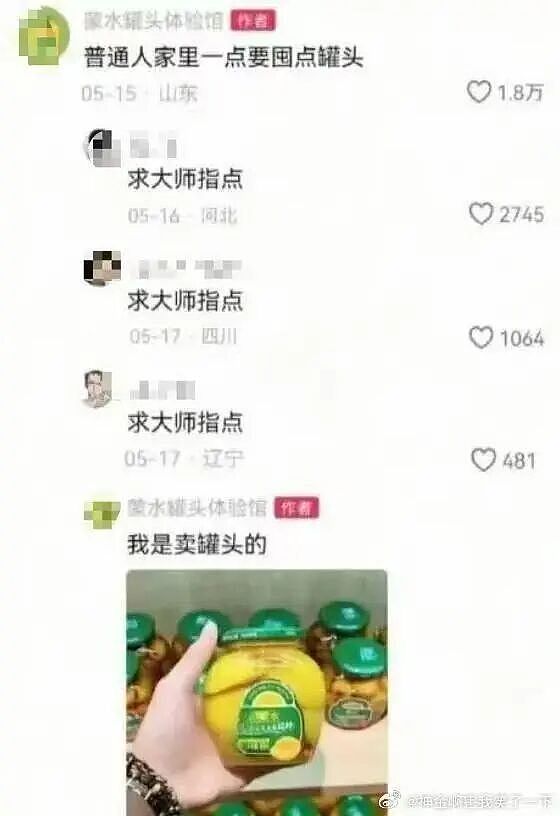 【爆笑】“公司开始上四休三但是要求降薪…？”啊啊啊这到底是好事还是坏事！（组图） - 13