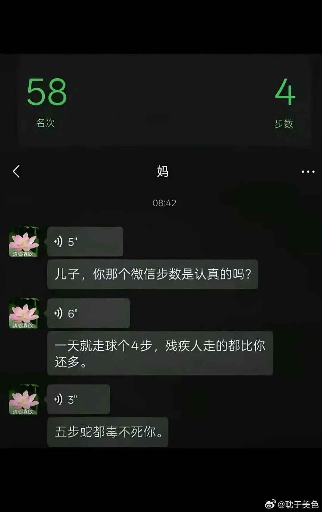 【爆笑】“公司开始上四休三但是要求降薪…？”啊啊啊这到底是好事还是坏事！（组图） - 65
