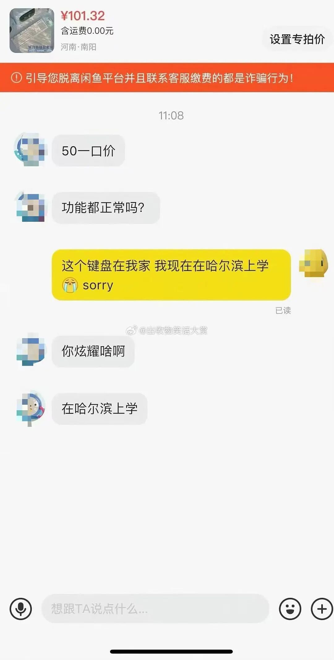 【爆笑】“公司开始上四休三但是要求降薪…？”啊啊啊这到底是好事还是坏事！（组图） - 35