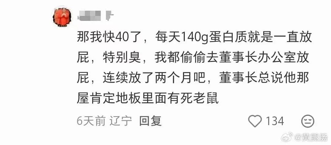 【爆笑】“公司开始上四休三但是要求降薪…？”啊啊啊这到底是好事还是坏事！（组图） - 37