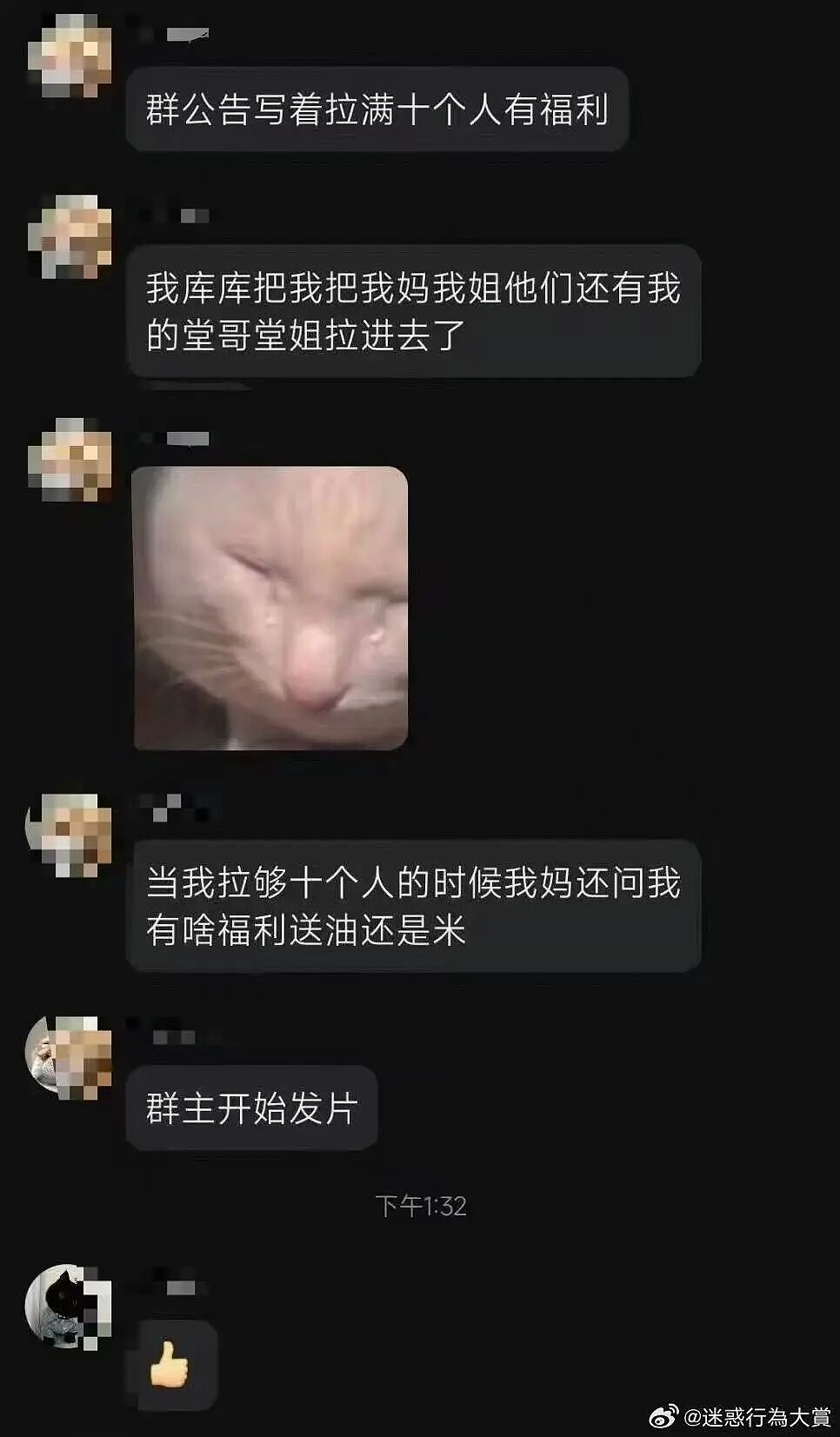 【爆笑】“公司开始上四休三但是要求降薪…？”啊啊啊这到底是好事还是坏事！（组图） - 74
