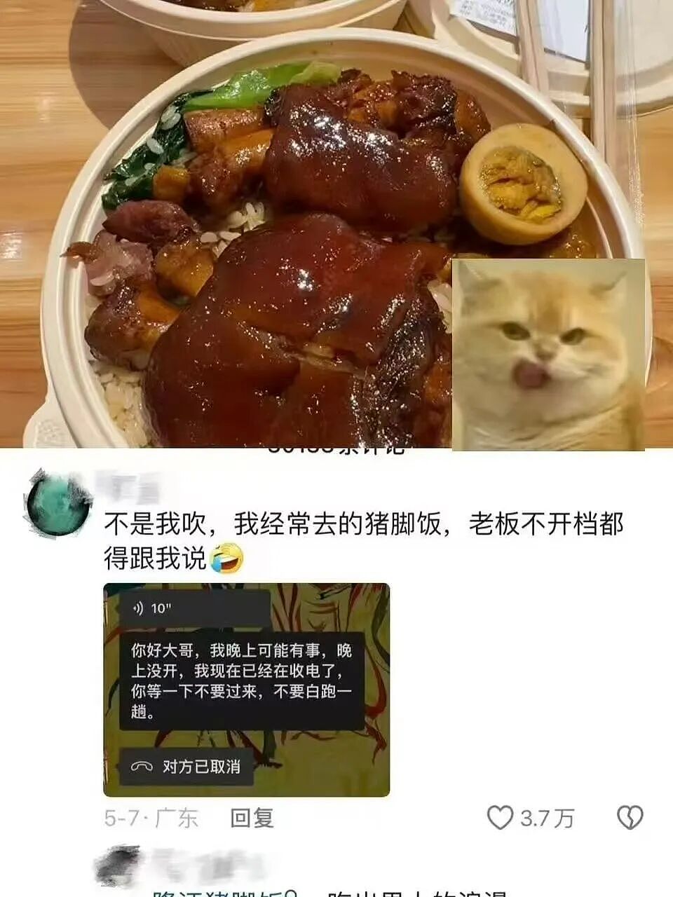 【爆笑】“公司开始上四休三但是要求降薪…？”啊啊啊这到底是好事还是坏事！（组图） - 33