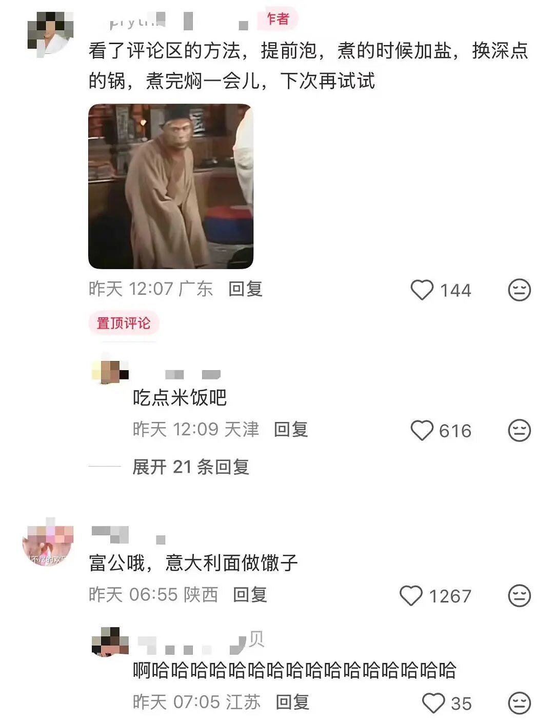 【爆笑】“公司开始上四休三但是要求降薪…？”啊啊啊这到底是好事还是坏事！（组图） - 43