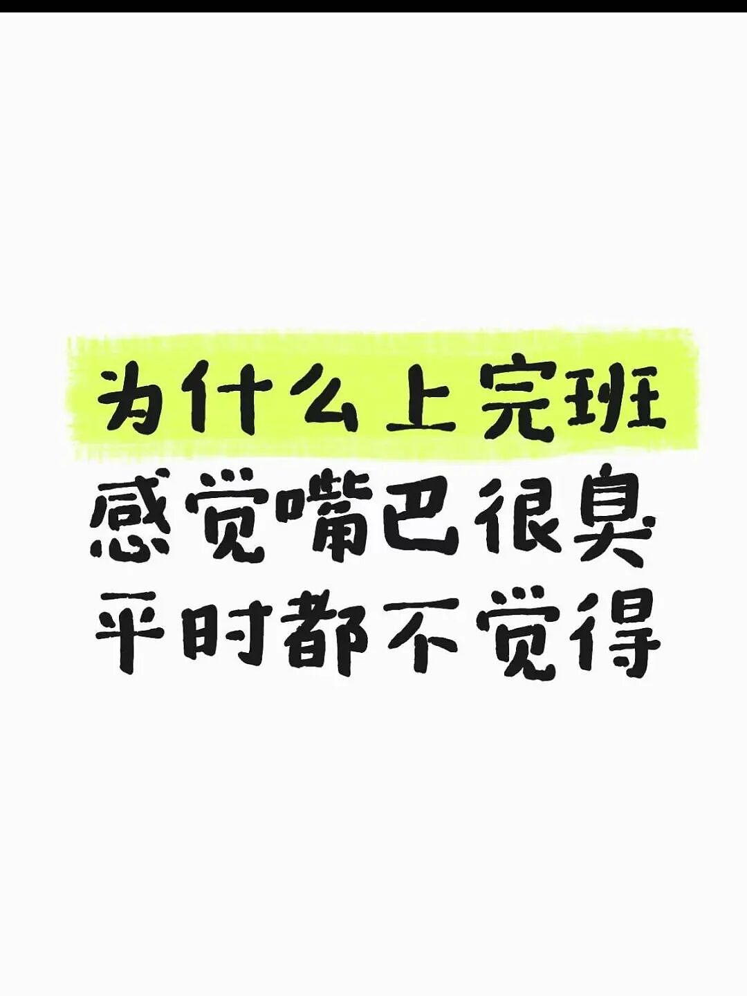 【爆笑】“公司开始上四休三但是要求降薪…？”啊啊啊这到底是好事还是坏事！（组图） - 45