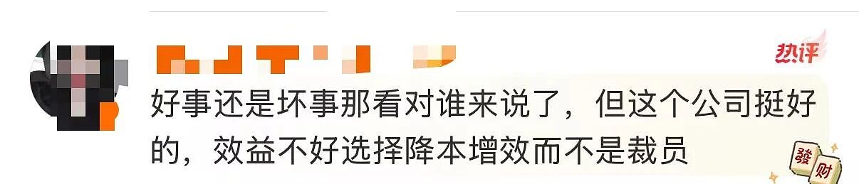 【爆笑】“公司开始上四休三但是要求降薪…？”啊啊啊这到底是好事还是坏事！（组图） - 10