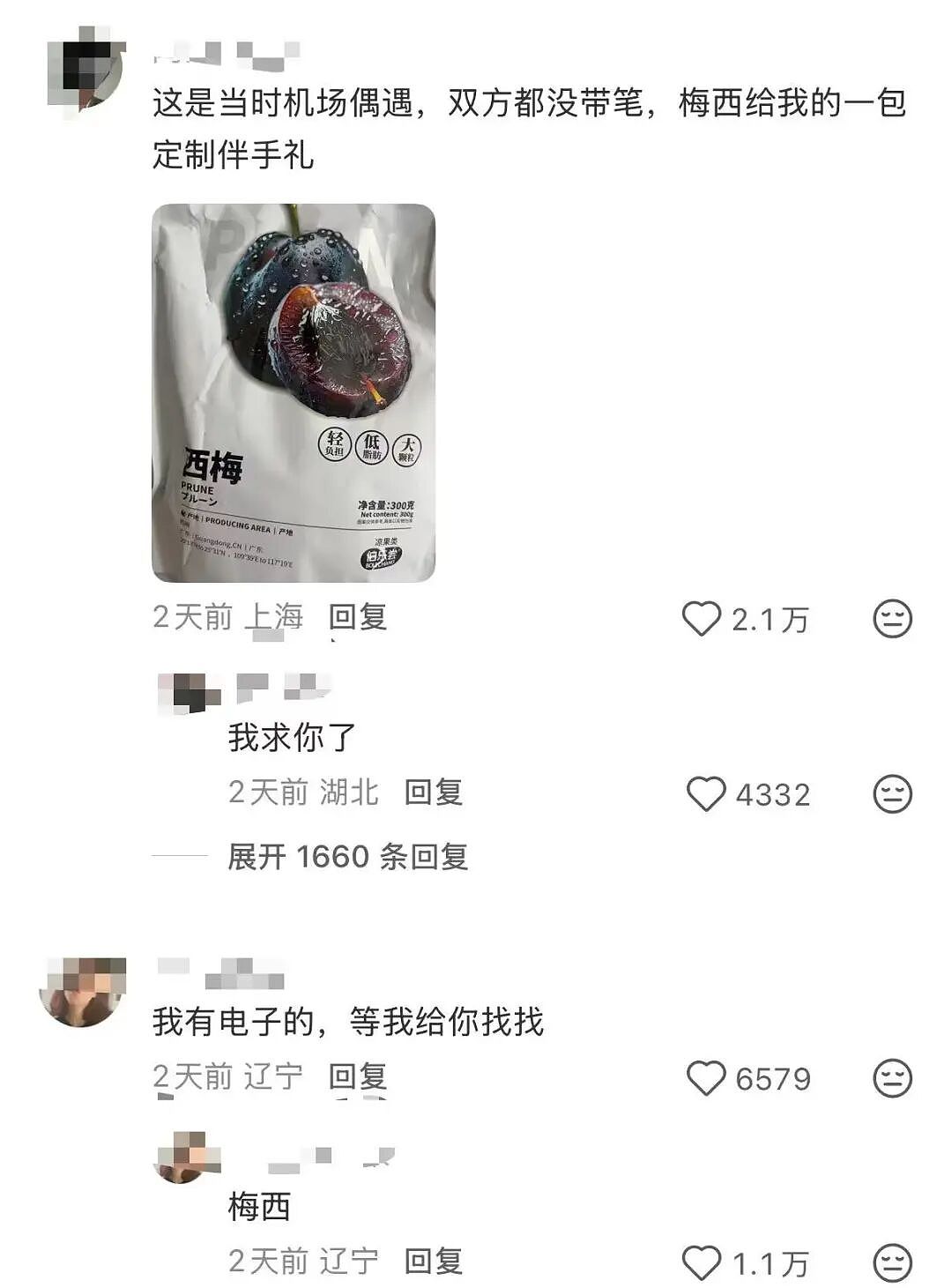 【爆笑】“公司开始上四休三但是要求降薪…？”啊啊啊这到底是好事还是坏事！（组图） - 40