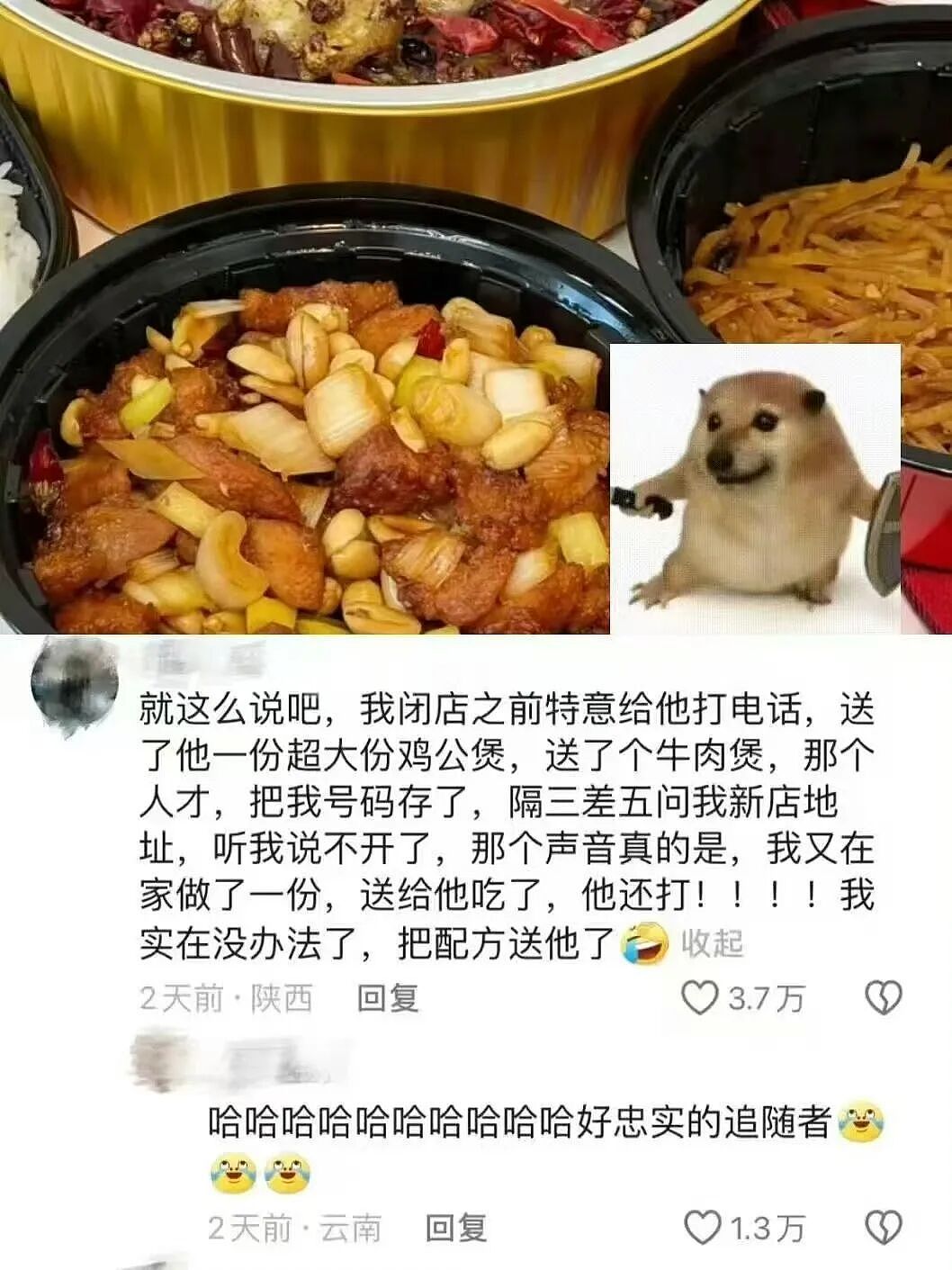 【爆笑】“公司开始上四休三但是要求降薪…？”啊啊啊这到底是好事还是坏事！（组图） - 32