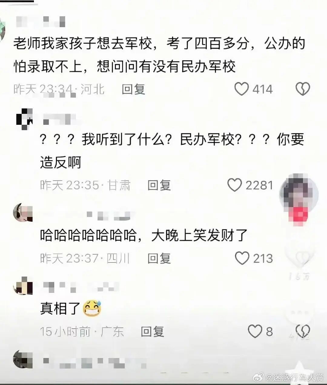 【爆笑】“公司开始上四休三但是要求降薪…？”啊啊啊这到底是好事还是坏事！（组图） - 55