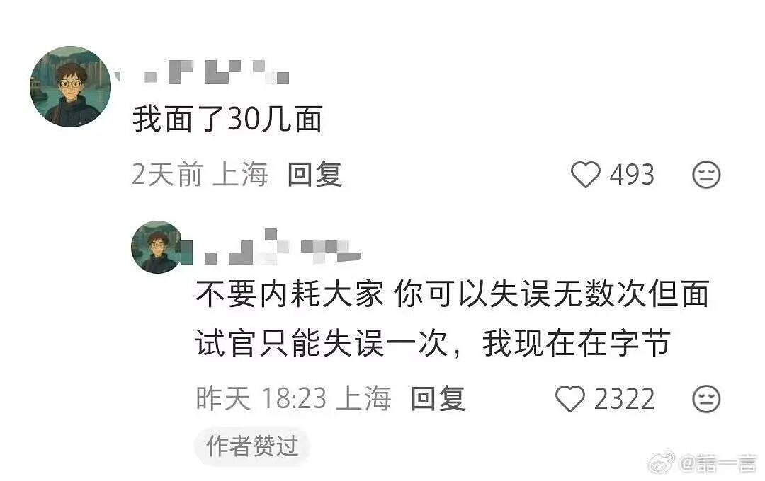 【爆笑】“公司开始上四休三但是要求降薪…？”啊啊啊这到底是好事还是坏事！（组图） - 53