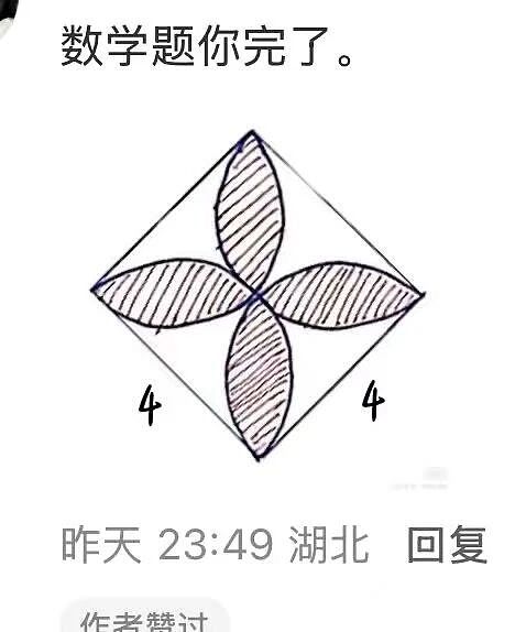 【爆笑】“公司开始上四休三但是要求降薪…？”啊啊啊这到底是好事还是坏事！（组图） - 82