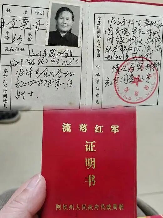 【情感】105岁唯一健在长征女红军，14岁参军，15岁爬雪山冻掉脚趾，半生隐于乡野，活成世纪传奇（组图） - 15