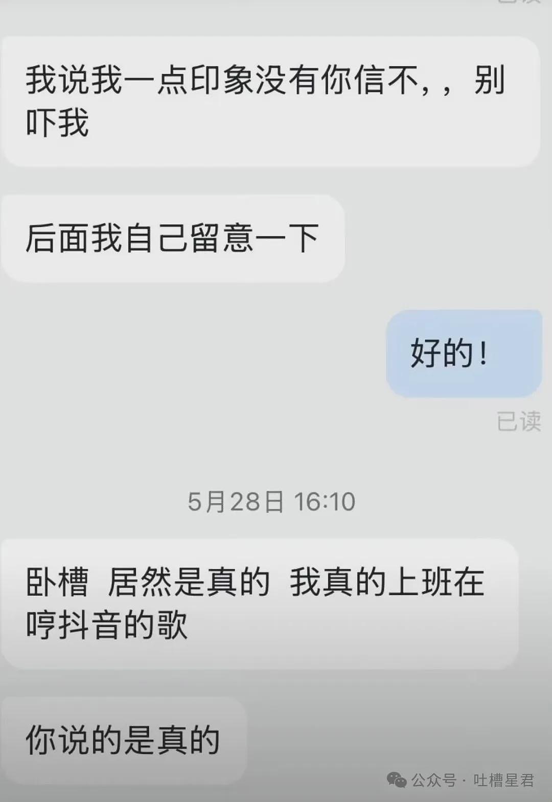 【爆笑】“和精神小妹过一天后爆瘦两斤…?”哈哈哈我当年就是因为不耐饿被团体驱逐了! - 59