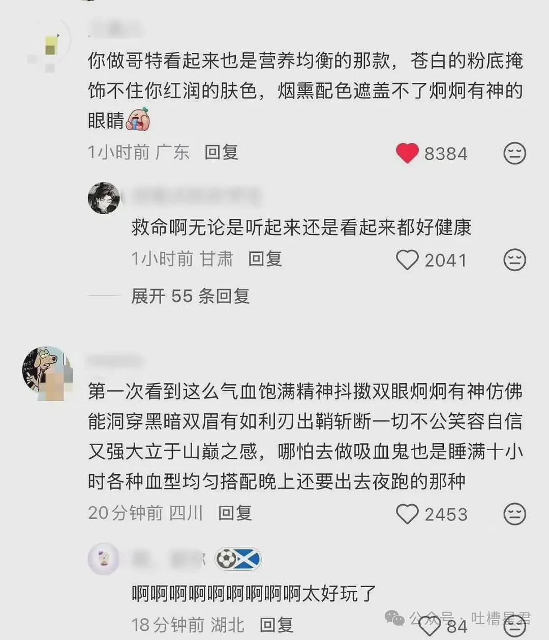 【爆笑】“和精神小妹过一天后爆瘦两斤…?”哈哈哈我当年就是因为不耐饿被团体驱逐了! - 37