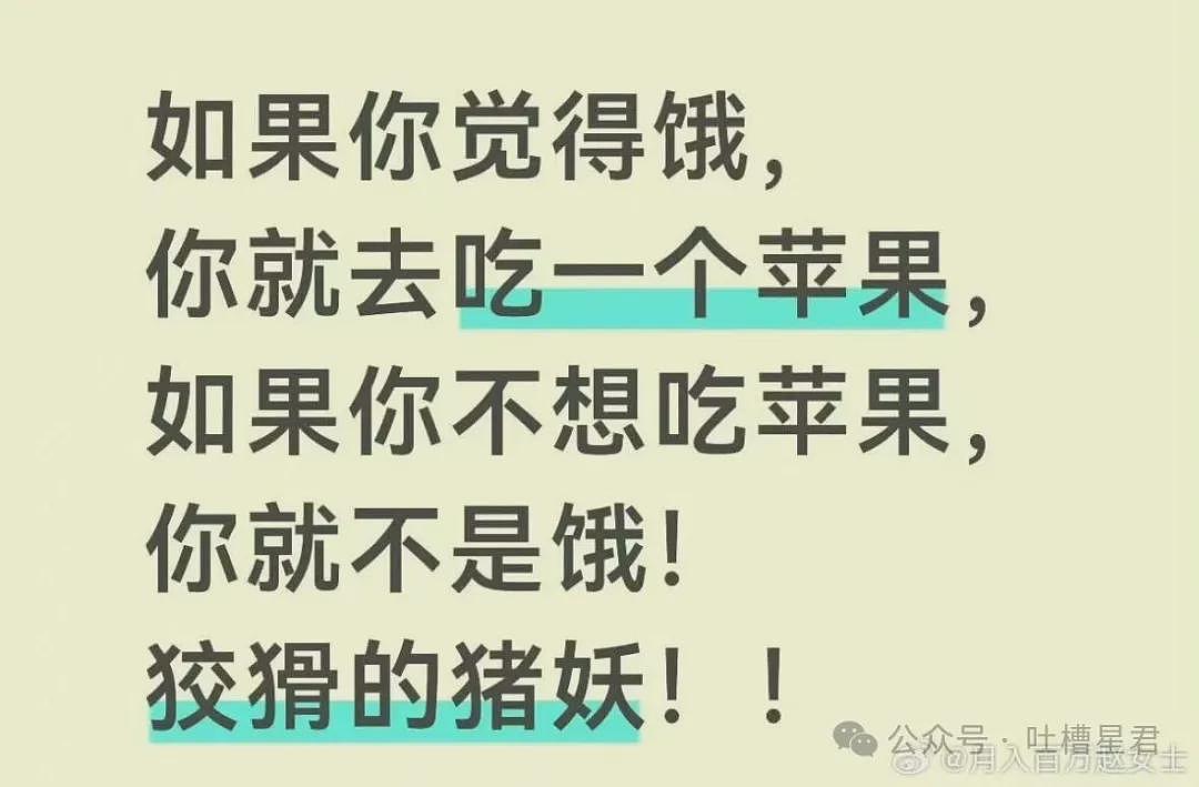 【爆笑】“和精神小妹过一天后爆瘦两斤…?”哈哈哈我当年就是因为不耐饿被团体驱逐了! - 20