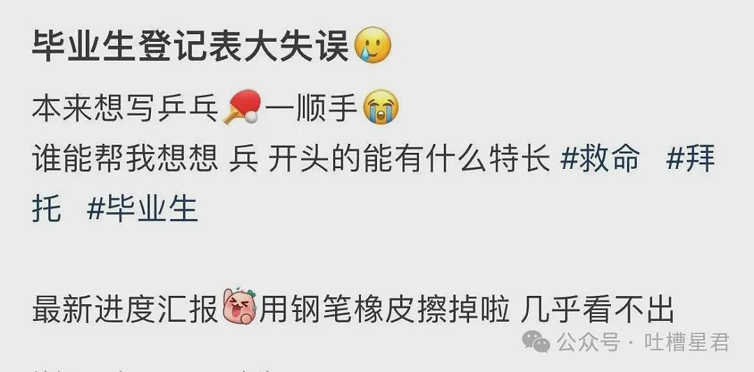 【爆笑】“和精神小妹过一天后爆瘦两斤…?”哈哈哈我当年就是因为不耐饿被团体驱逐了! - 68
