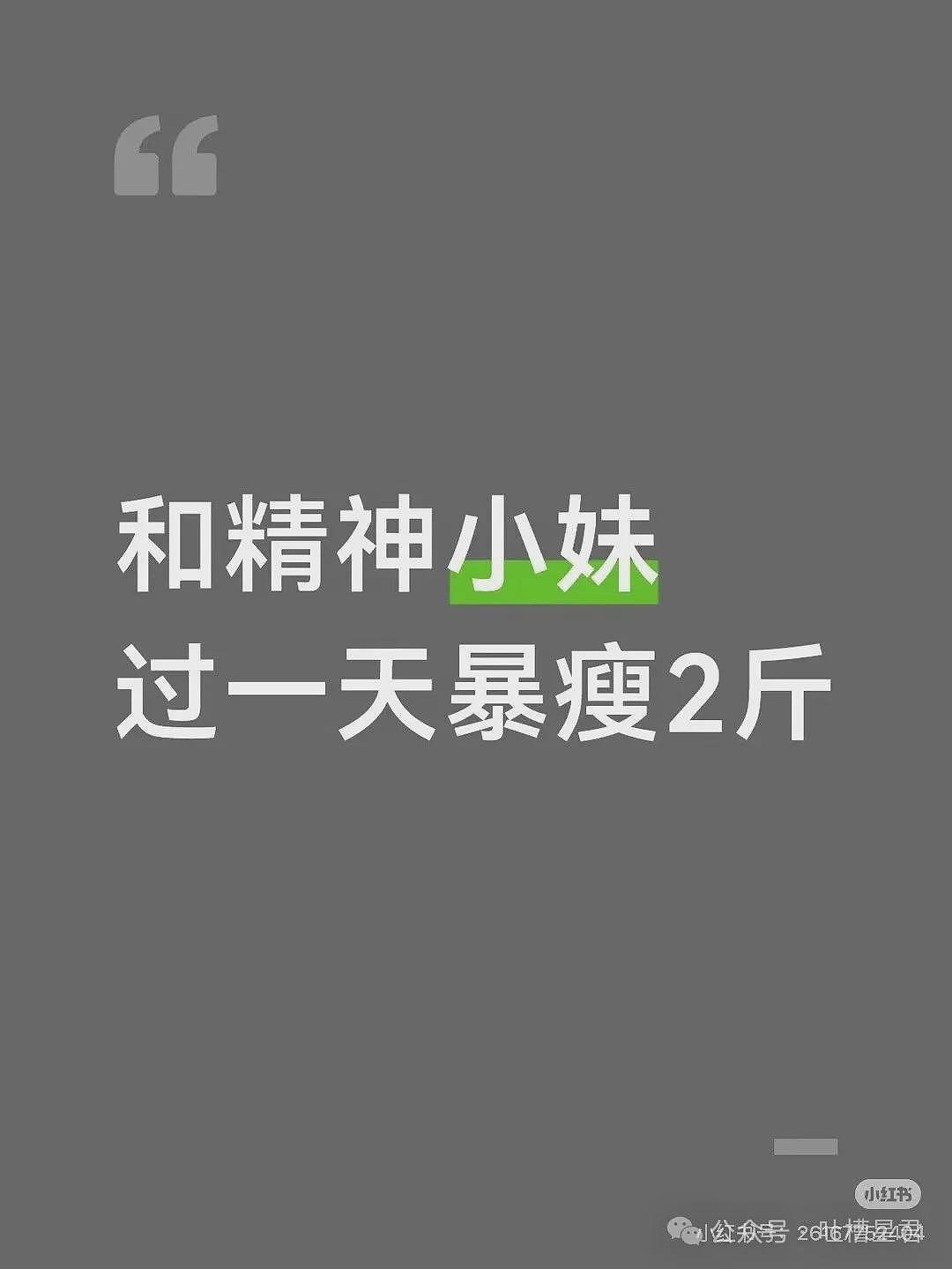 【爆笑】“和精神小妹过一天后爆瘦两斤…?”哈哈哈我当年就是因为不耐饿被团体驱逐了! - 5