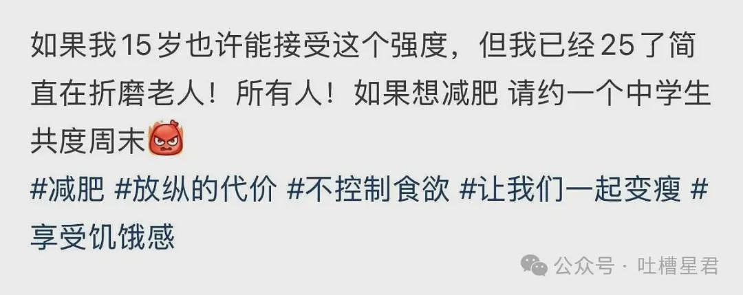 【爆笑】“和精神小妹过一天后爆瘦两斤…?”哈哈哈我当年就是因为不耐饿被团体驱逐了! - 7