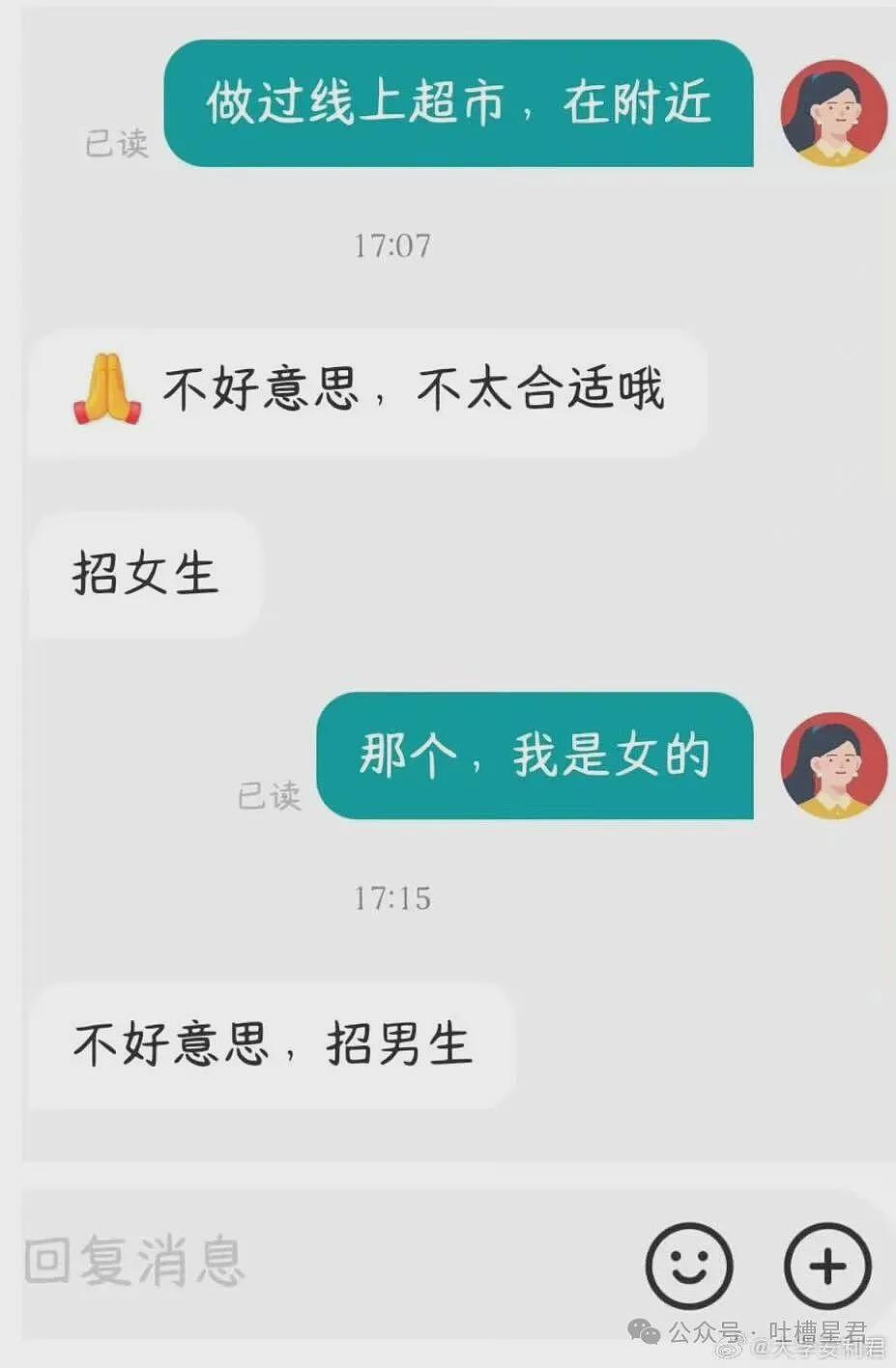 【爆笑】“和精神小妹过一天后爆瘦两斤…?”哈哈哈我当年就是因为不耐饿被团体驱逐了! - 74