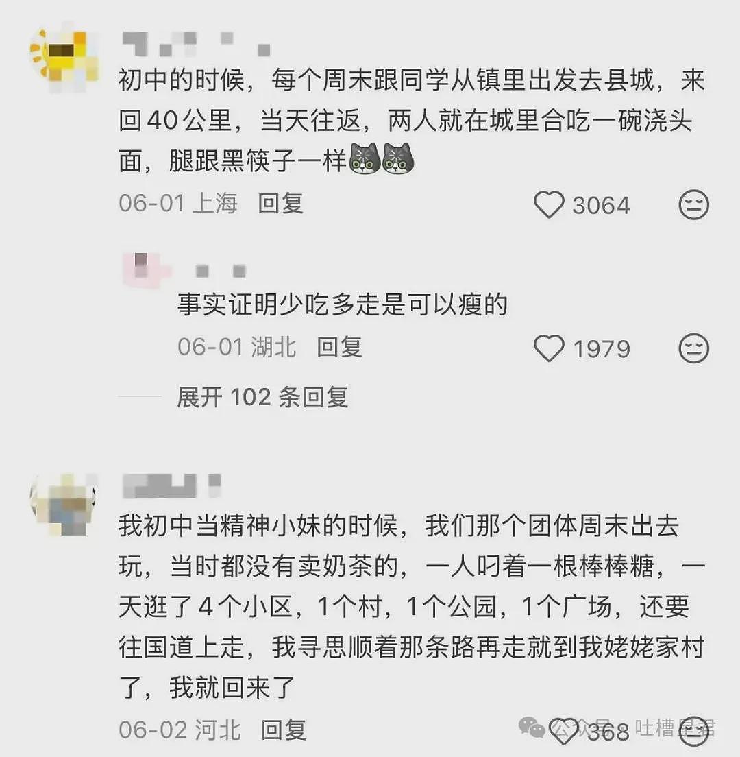 【爆笑】“和精神小妹过一天后爆瘦两斤…?”哈哈哈我当年就是因为不耐饿被团体驱逐了! - 12