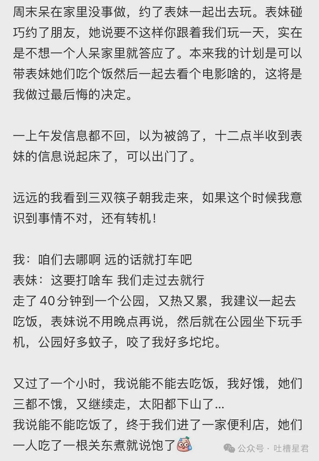 【爆笑】“和精神小妹过一天后爆瘦两斤…?”哈哈哈我当年就是因为不耐饿被团体驱逐了! - 6