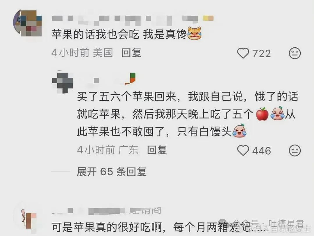 【爆笑】“和精神小妹过一天后爆瘦两斤…?”哈哈哈我当年就是因为不耐饿被团体驱逐了! - 21