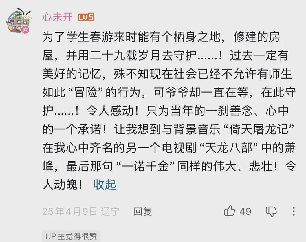 【情感】初中毕业、裸辞回村,她和丈夫拍出百万网友追更的深山故事 - 2
