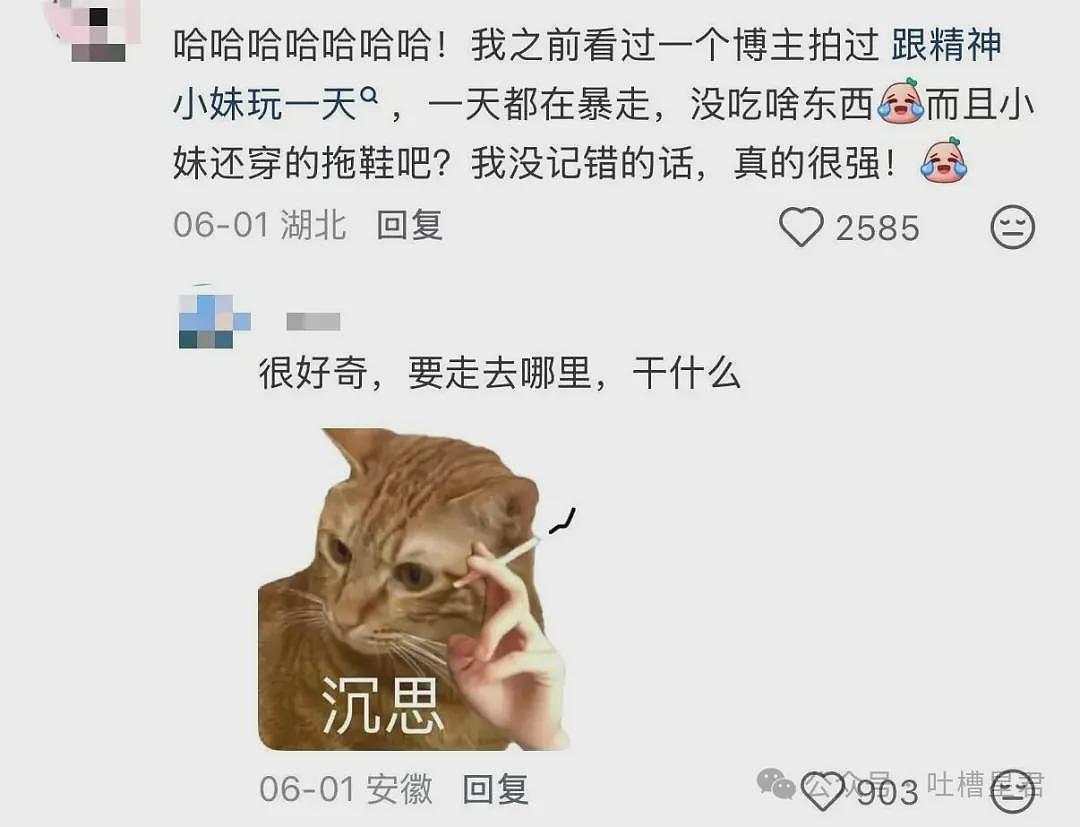 【爆笑】“和精神小妹过一天后爆瘦两斤…?”哈哈哈我当年就是因为不耐饿被团体驱逐了! - 9
