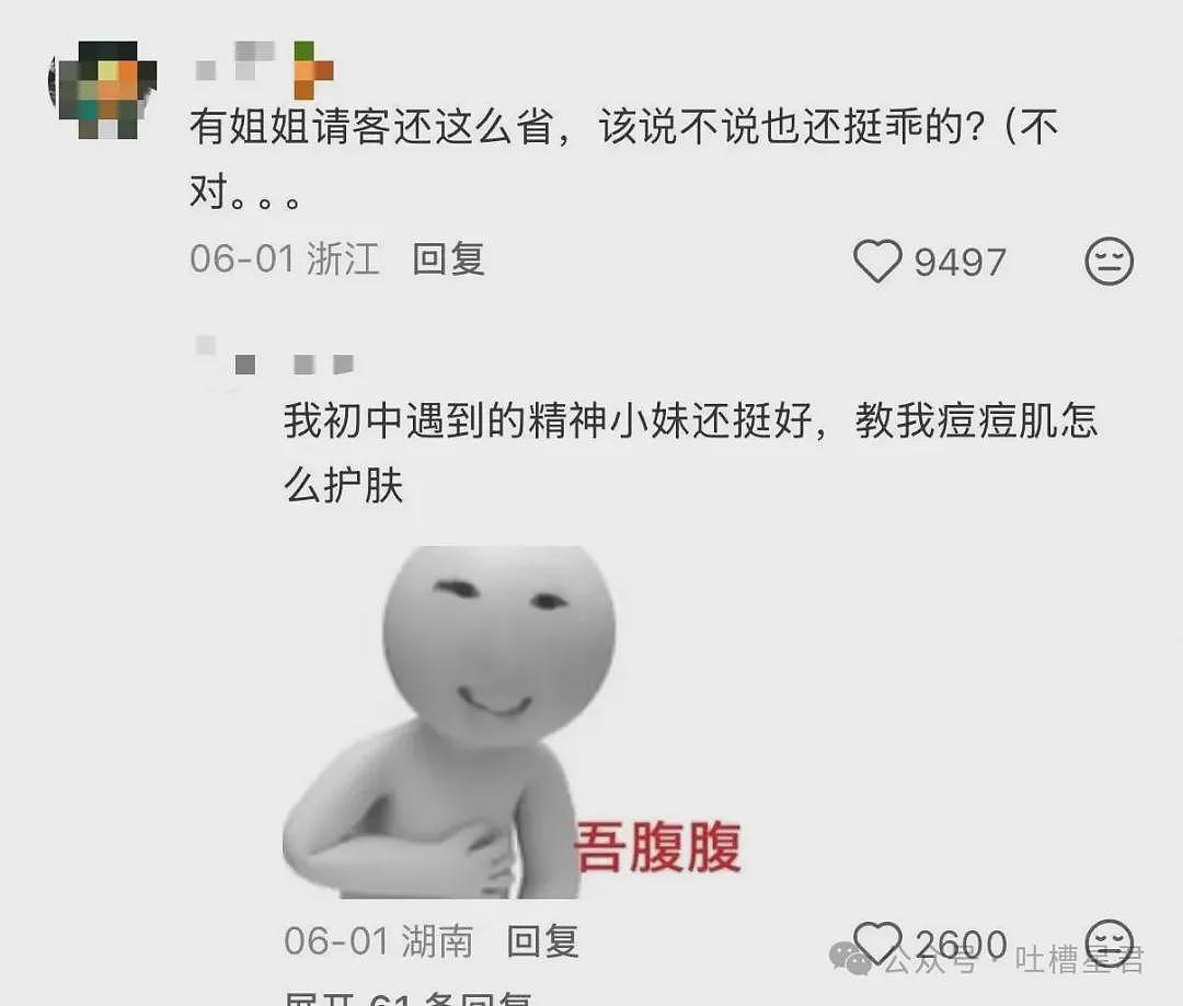【爆笑】“和精神小妹过一天后爆瘦两斤…?”哈哈哈我当年就是因为不耐饿被团体驱逐了! - 13