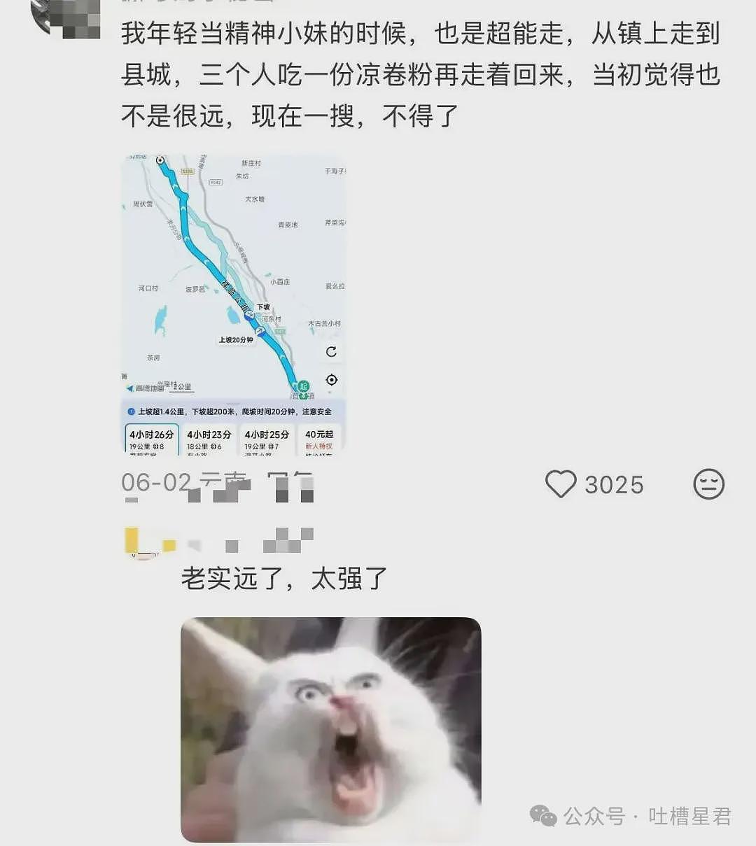 【爆笑】“和精神小妹过一天后爆瘦两斤…?”哈哈哈我当年就是因为不耐饿被团体驱逐了! - 11