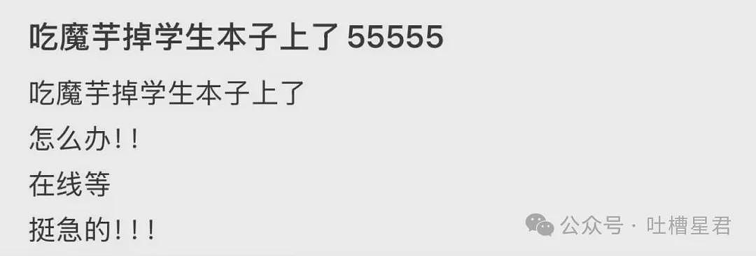 【爆笑】“和精神小妹过一天后爆瘦两斤…?”哈哈哈我当年就是因为不耐饿被团体驱逐了! - 64