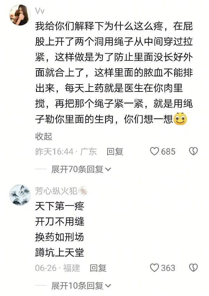 众所周知，肛肠科是医院最有礼貌的科室！（组图） - 14