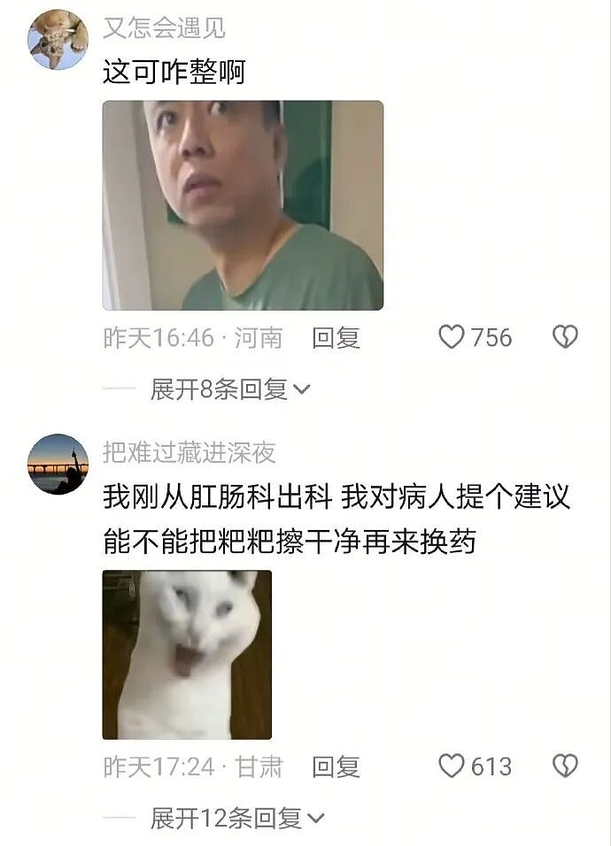 众所周知，肛肠科是医院最有礼貌的科室！（组图） - 13