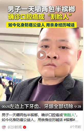 广东或将立法管控!这个1级致癌物,很多人当零食吃(组图) - 9