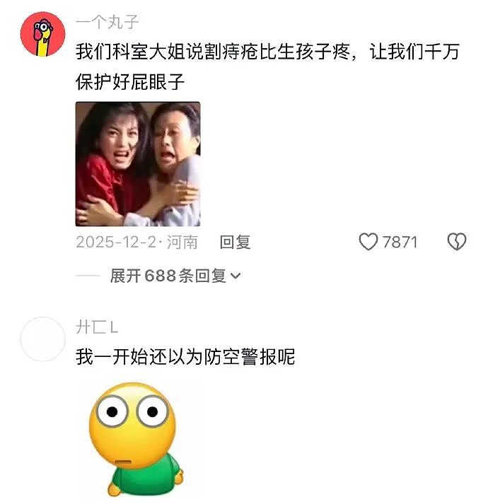 众所周知，肛肠科是医院最有礼貌的科室！（组图） - 9