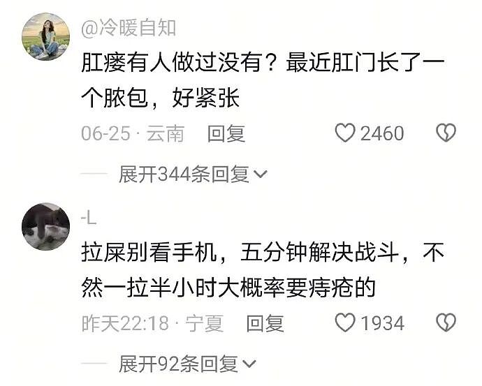 众所周知，肛肠科是医院最有礼貌的科室！（组图） - 5