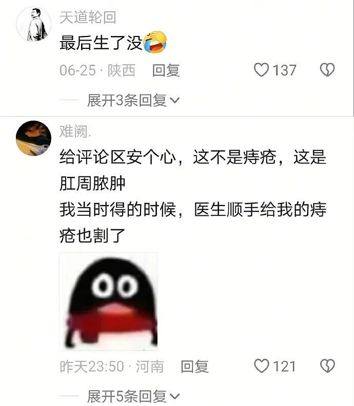 众所周知，肛肠科是医院最有礼貌的科室！（组图） - 16
