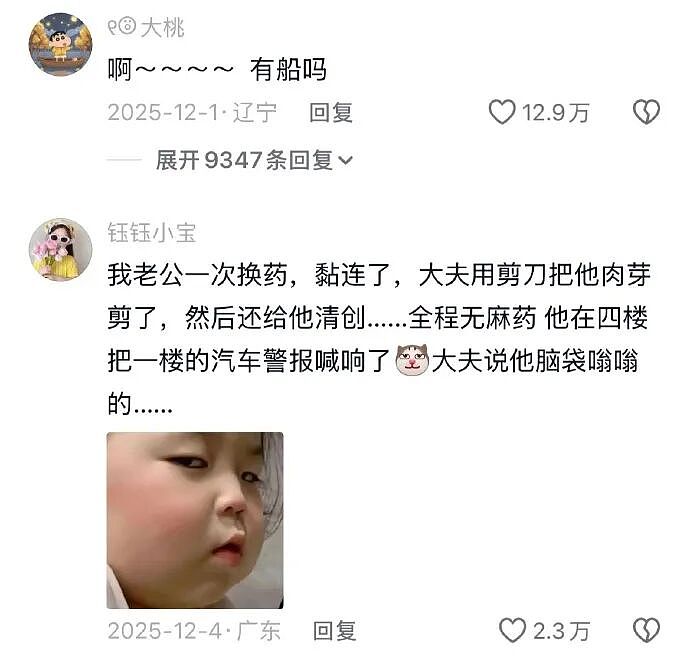 众所周知，肛肠科是医院最有礼貌的科室！（组图） - 8