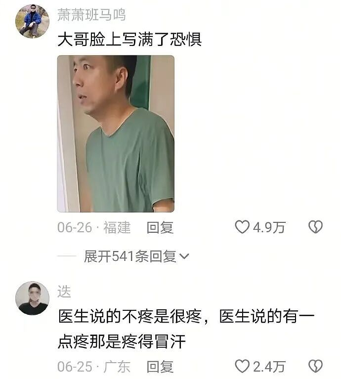 众所周知，肛肠科是医院最有礼貌的科室！（组图） - 3
