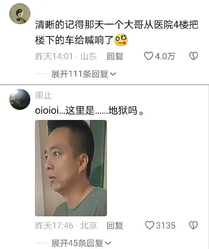 众所周知，肛肠科是医院最有礼貌的科室！（组图） - 4
