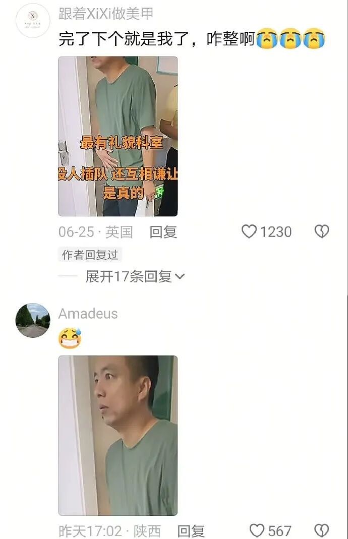 众所周知，肛肠科是医院最有礼貌的科室！（组图） - 12